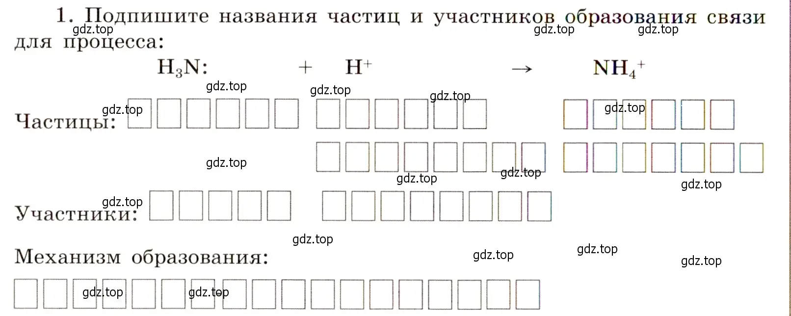 Условие номер 1 (страница 20) гдз по химии 11 класс Габриелян, Сладков, рабочая тетрадь