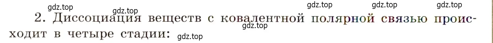 Условие номер 2 (страница 20) гдз по химии 11 класс Габриелян, Сладков, рабочая тетрадь