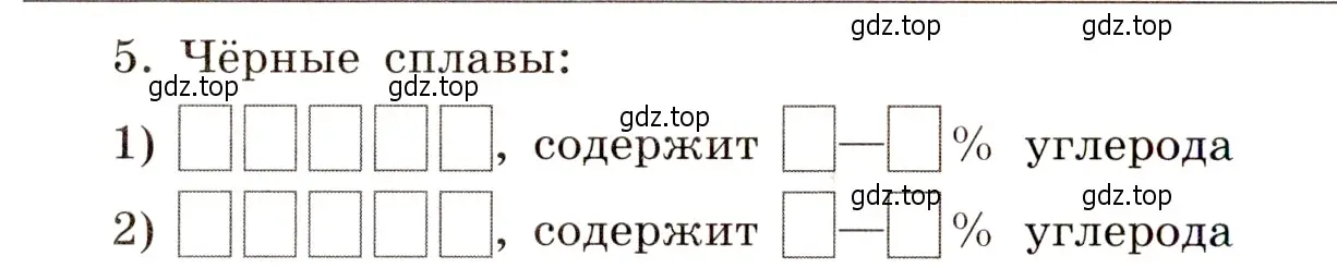 Условие номер 5 (страница 22) гдз по химии 11 класс Габриелян, Сладков, рабочая тетрадь