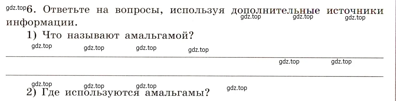 Условие номер 6 (страница 24) гдз по химии 11 класс Габриелян, Сладков, рабочая тетрадь