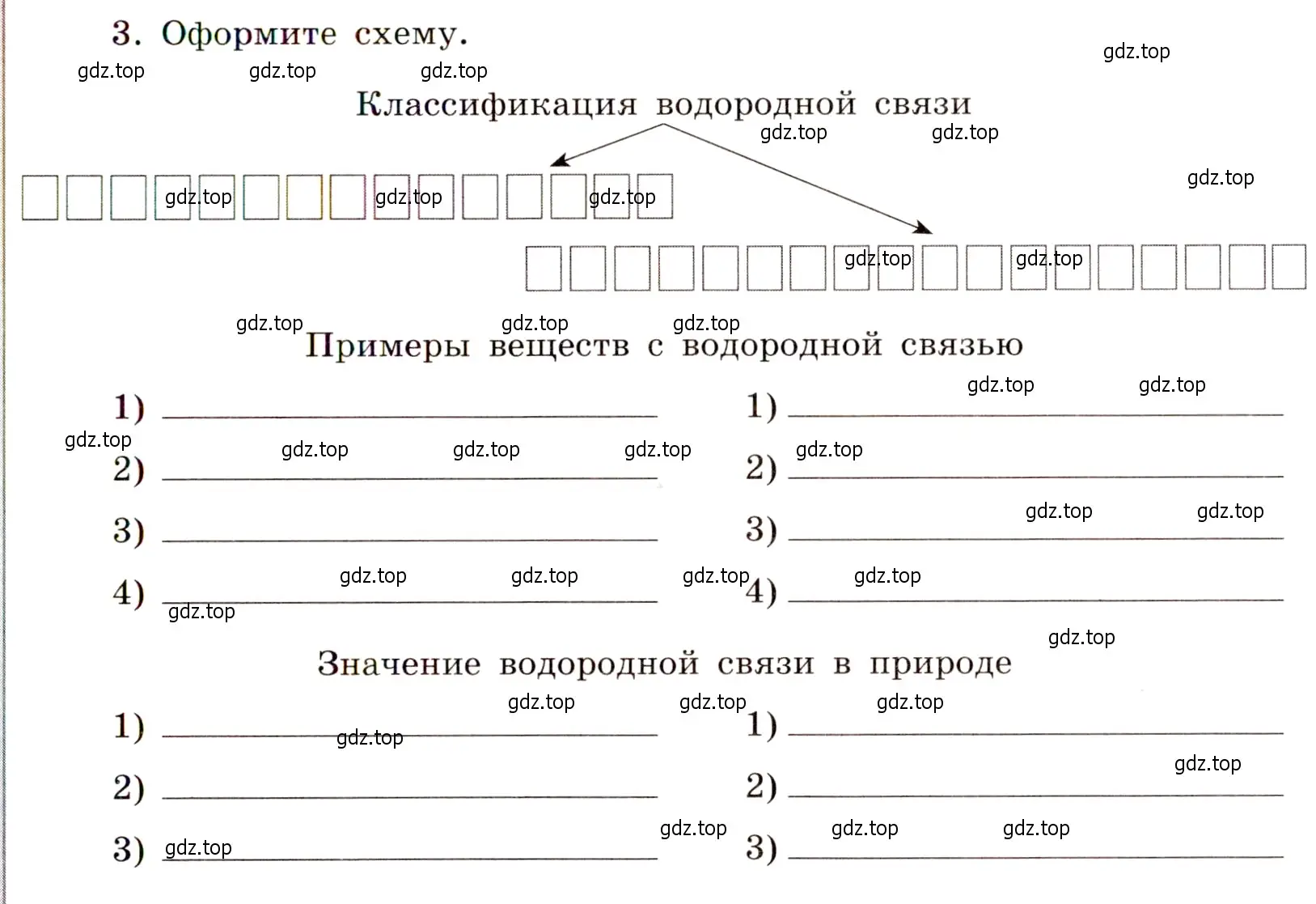 Условие номер 3 (страница 25) гдз по химии 11 класс Габриелян, Сладков, рабочая тетрадь