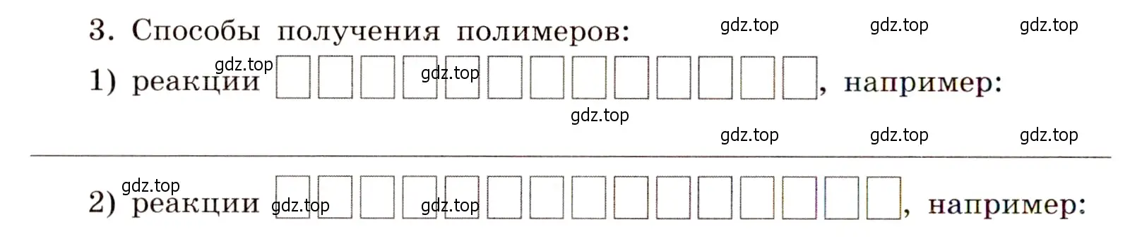 Условие номер 3 (страница 28) гдз по химии 11 класс Габриелян, Сладков, рабочая тетрадь