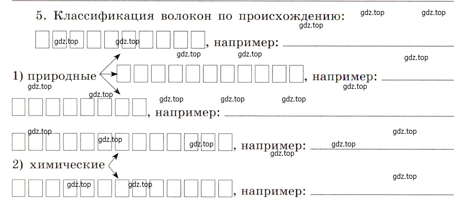 Условие номер 5 (страница 28) гдз по химии 11 класс Габриелян, Сладков, рабочая тетрадь