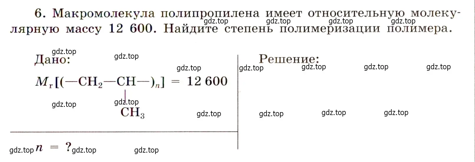 Условие номер 6 (страница 31) гдз по химии 11 класс Габриелян, Сладков, рабочая тетрадь