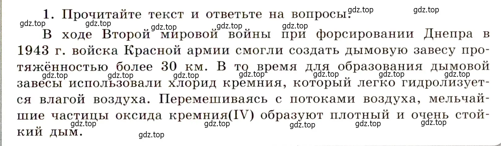 Условие номер 1 (страница 33) гдз по химии 11 класс Габриелян, Сладков, рабочая тетрадь