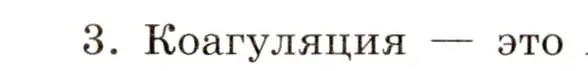 Условие номер 3 (страница 34) гдз по химии 11 класс Габриелян, Сладков, рабочая тетрадь