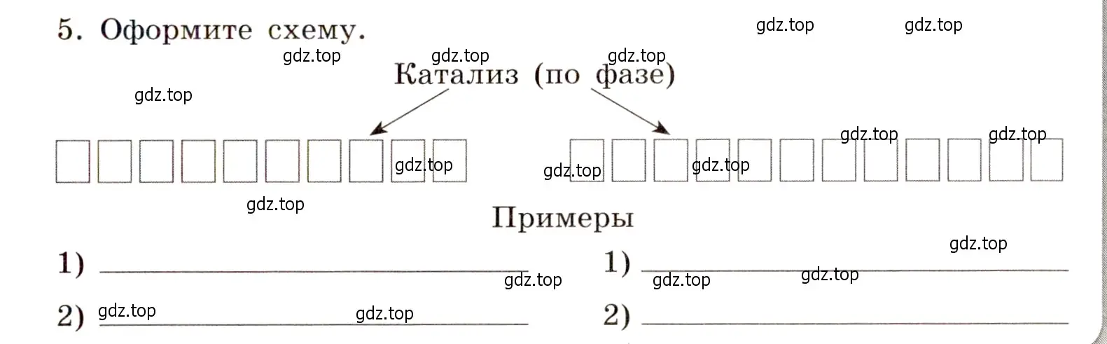 Условие номер 5 (страница 43) гдз по химии 11 класс Габриелян, Сладков, рабочая тетрадь