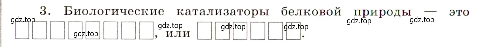 Условие номер 3 (страница 44) гдз по химии 11 класс Габриелян, Сладков, рабочая тетрадь