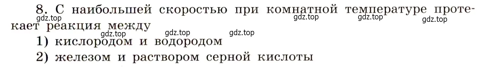 Условие номер 8 (страница 45) гдз по химии 11 класс Габриелян, Сладков, рабочая тетрадь