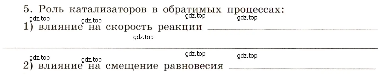 Условие номер 5 (страница 48) гдз по химии 11 класс Габриелян, Сладков, рабочая тетрадь