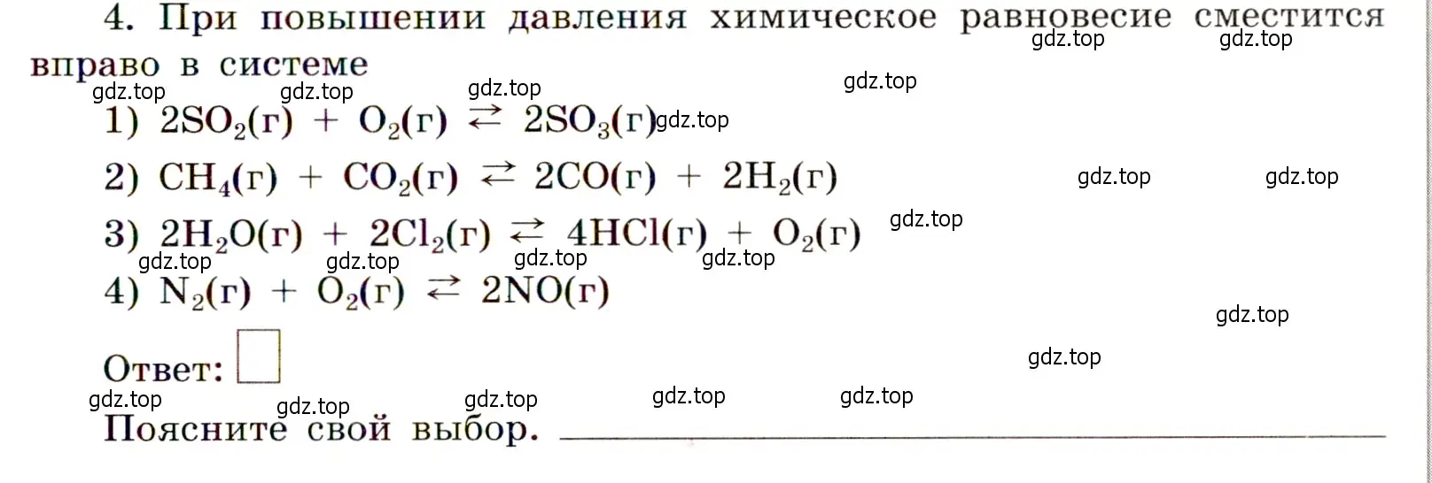 Условие номер 4 (страница 49) гдз по химии 11 класс Габриелян, Сладков, рабочая тетрадь