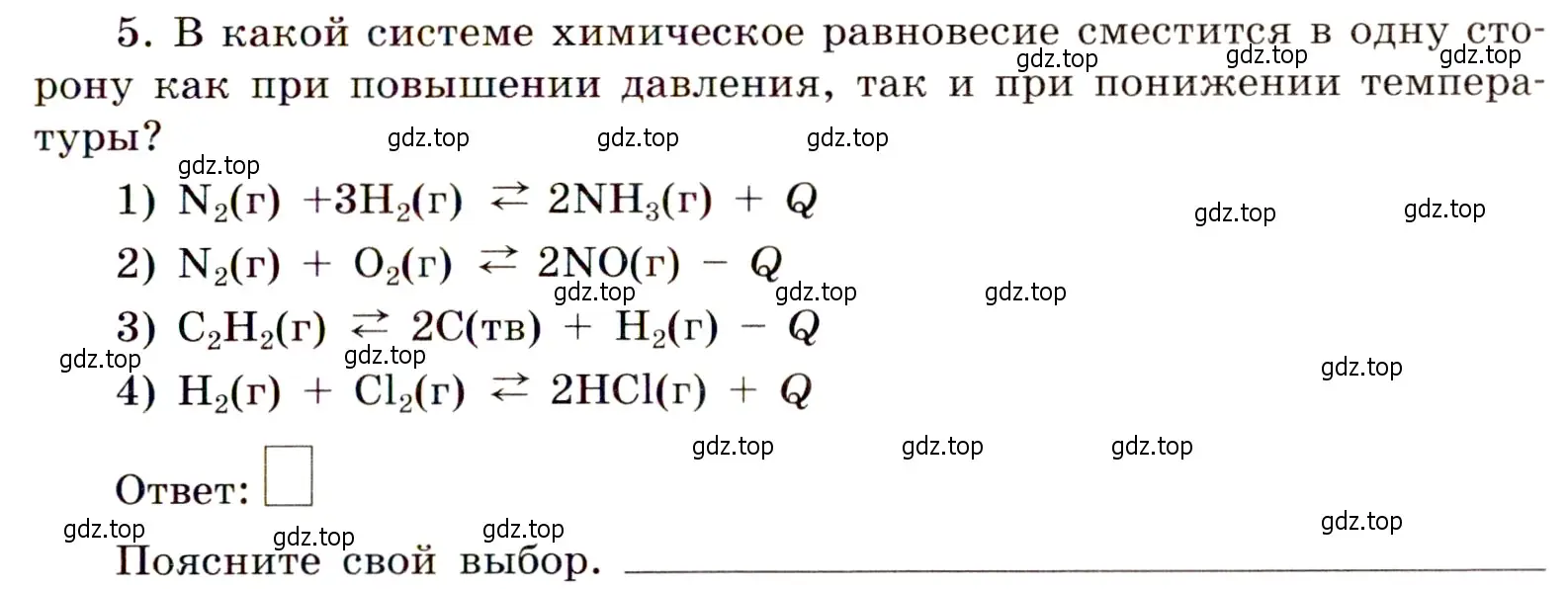 Условие номер 5 (страница 49) гдз по химии 11 класс Габриелян, Сладков, рабочая тетрадь