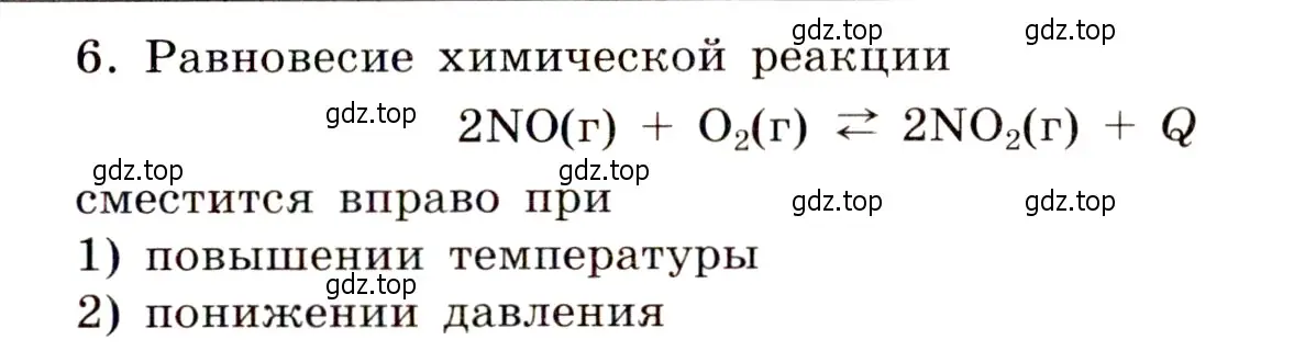 Условие номер 6 (страница 49) гдз по химии 11 класс Габриелян, Сладков, рабочая тетрадь