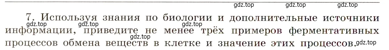 Условие номер 7 (страница 50) гдз по химии 11 класс Габриелян, Сладков, рабочая тетрадь