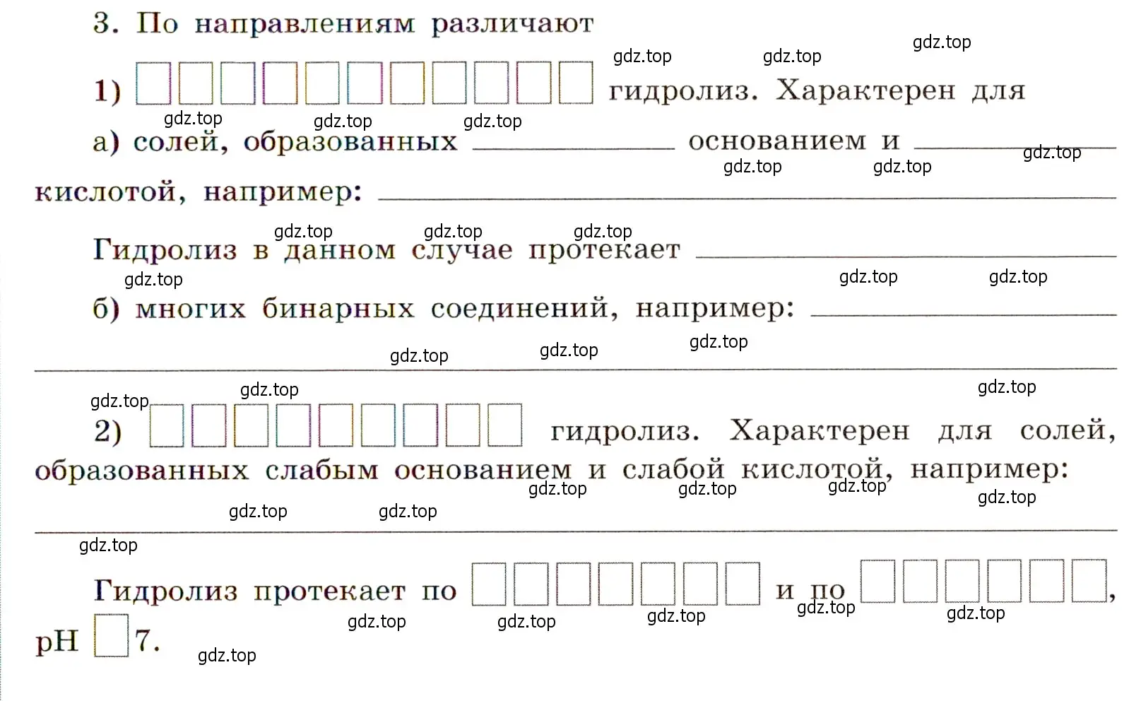 Условие номер 3 (страница 51) гдз по химии 11 класс Габриелян, Сладков, рабочая тетрадь