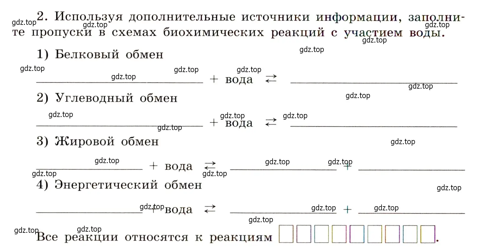 Условие номер 2 (страница 52) гдз по химии 11 класс Габриелян, Сладков, рабочая тетрадь