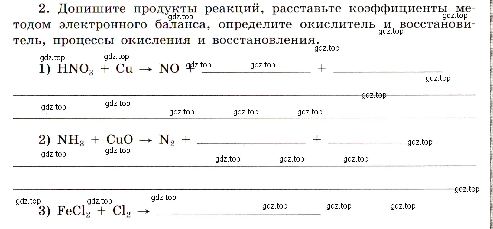 Условие номер 2 (страница 57) гдз по химии 11 класс Габриелян, Сладков, рабочая тетрадь