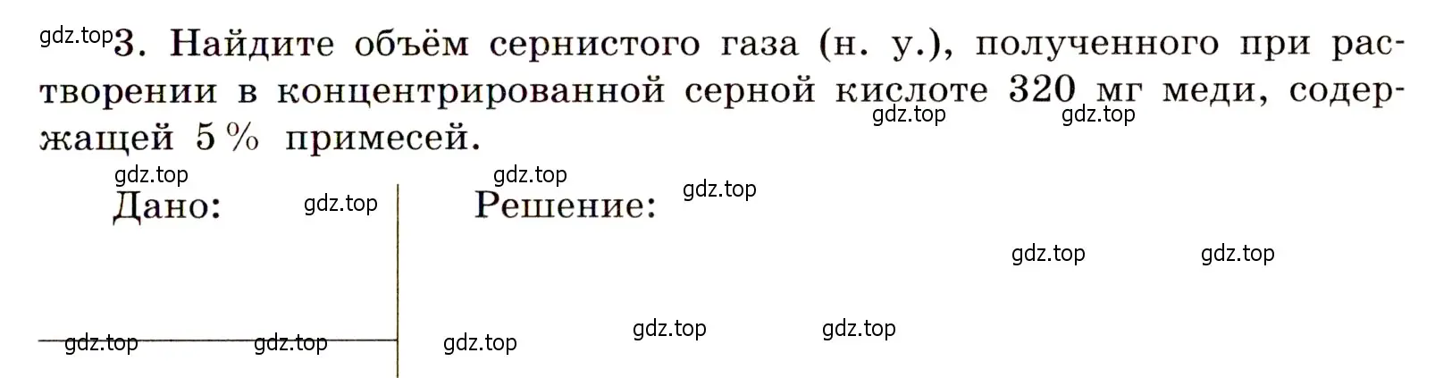 Условие номер 3 (страница 57) гдз по химии 11 класс Габриелян, Сладков, рабочая тетрадь