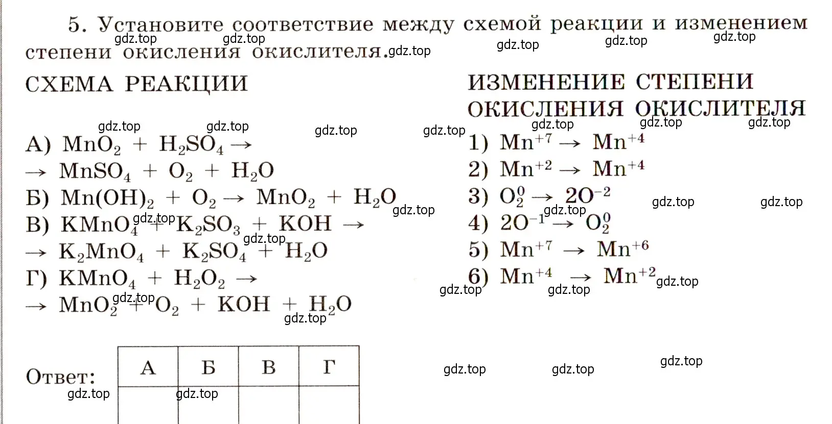 Условие номер 5 (страница 58) гдз по химии 11 класс Габриелян, Сладков, рабочая тетрадь