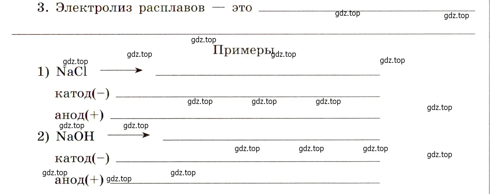 Условие номер 3 (страница 59) гдз по химии 11 класс Габриелян, Сладков, рабочая тетрадь