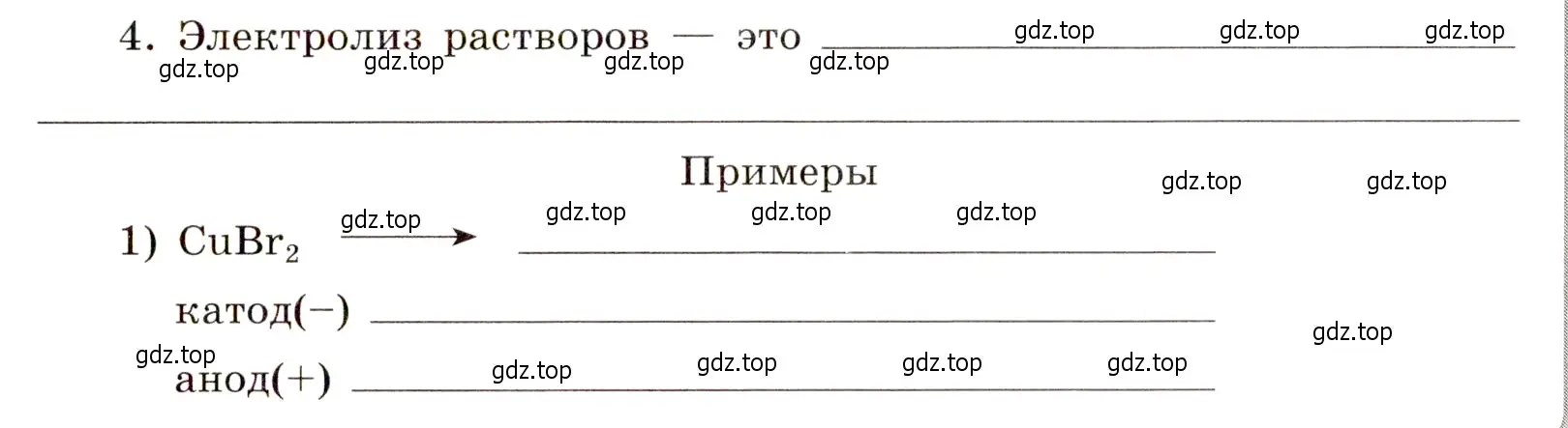 Условие номер 4 (страница 59) гдз по химии 11 класс Габриелян, Сладков, рабочая тетрадь