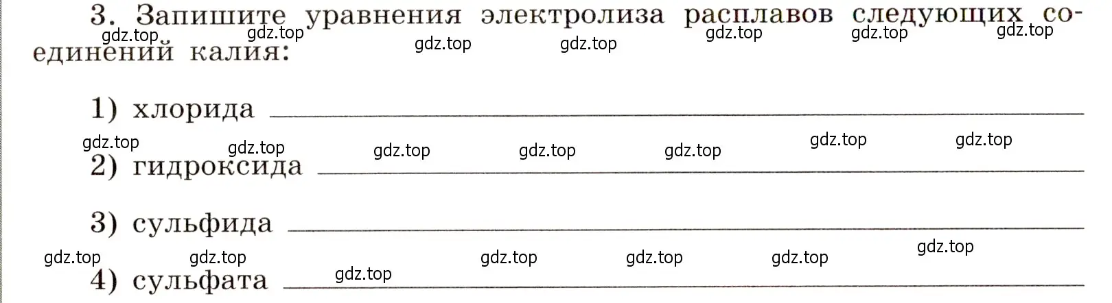 Условие номер 3 (страница 62) гдз по химии 11 класс Габриелян, Сладков, рабочая тетрадь