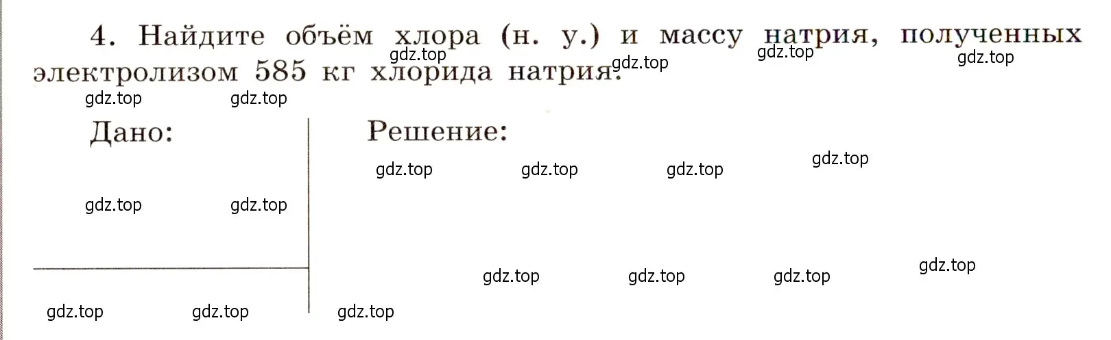 Условие номер 4 (страница 62) гдз по химии 11 класс Габриелян, Сладков, рабочая тетрадь