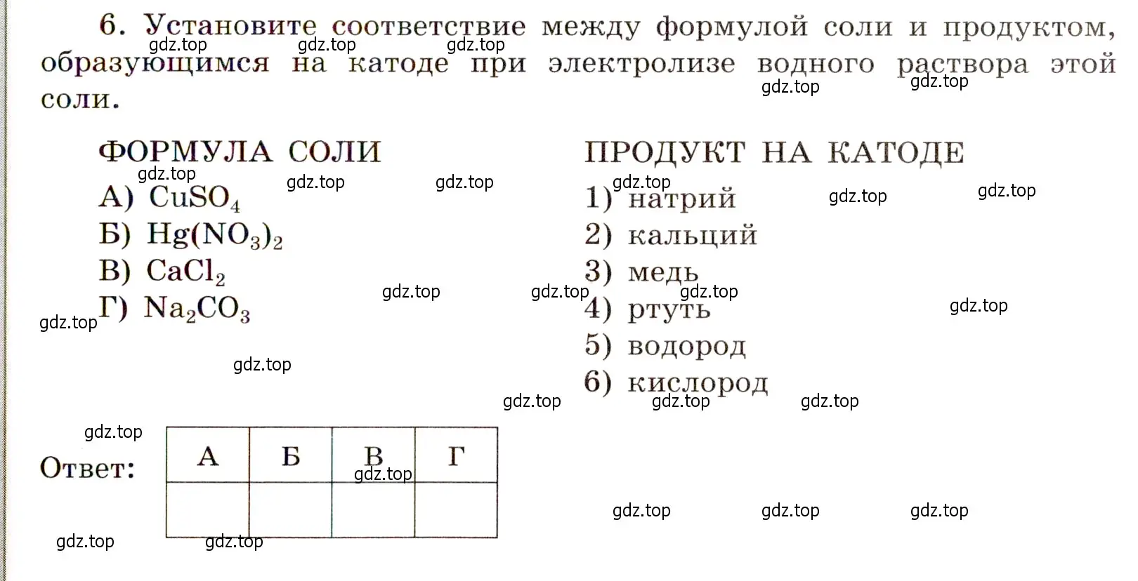 Условие номер 6 (страница 63) гдз по химии 11 класс Габриелян, Сладков, рабочая тетрадь