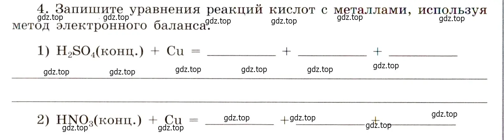 Условие номер 4 (страница 66) гдз по химии 11 класс Габриелян, Сладков, рабочая тетрадь