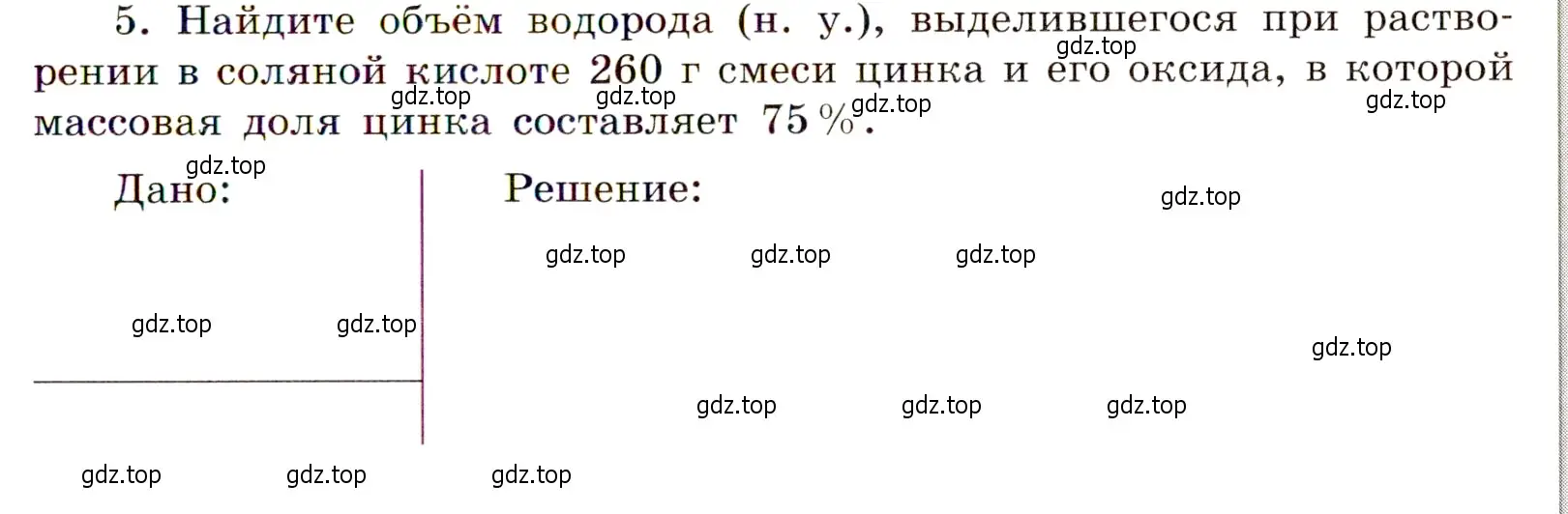 Условие номер 5 (страница 67) гдз по химии 11 класс Габриелян, Сладков, рабочая тетрадь