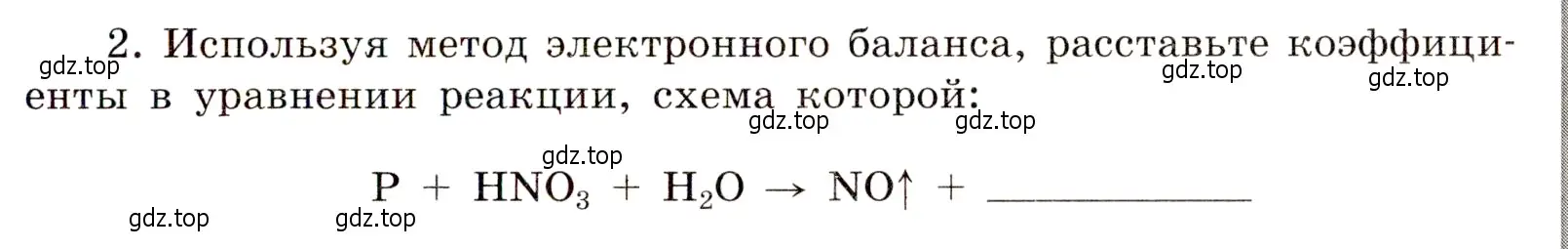 Условие номер 2 (страница 69) гдз по химии 11 класс Габриелян, Сладков, рабочая тетрадь