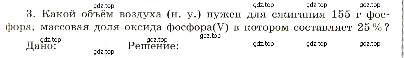 Условие номер 3 (страница 70) гдз по химии 11 класс Габриелян, Сладков, рабочая тетрадь