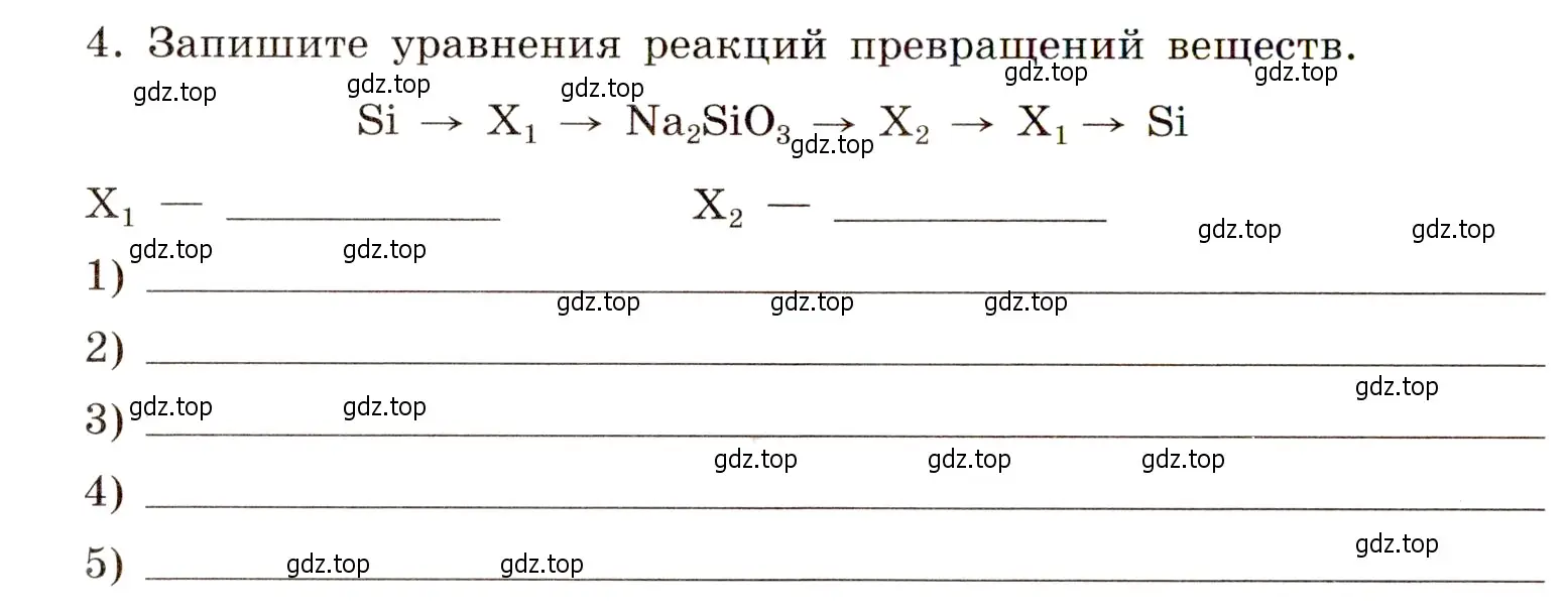 Условие номер 4 (страница 70) гдз по химии 11 класс Габриелян, Сладков, рабочая тетрадь