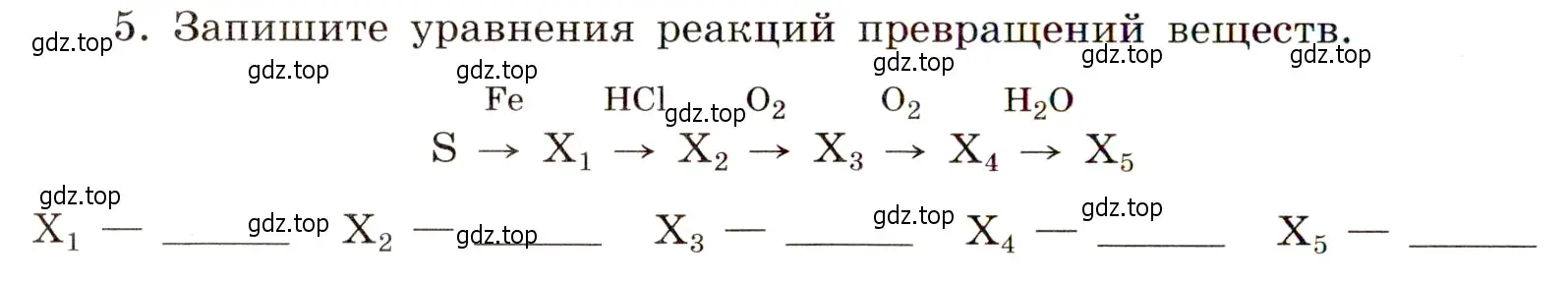 Условие номер 5 (страница 70) гдз по химии 11 класс Габриелян, Сладков, рабочая тетрадь