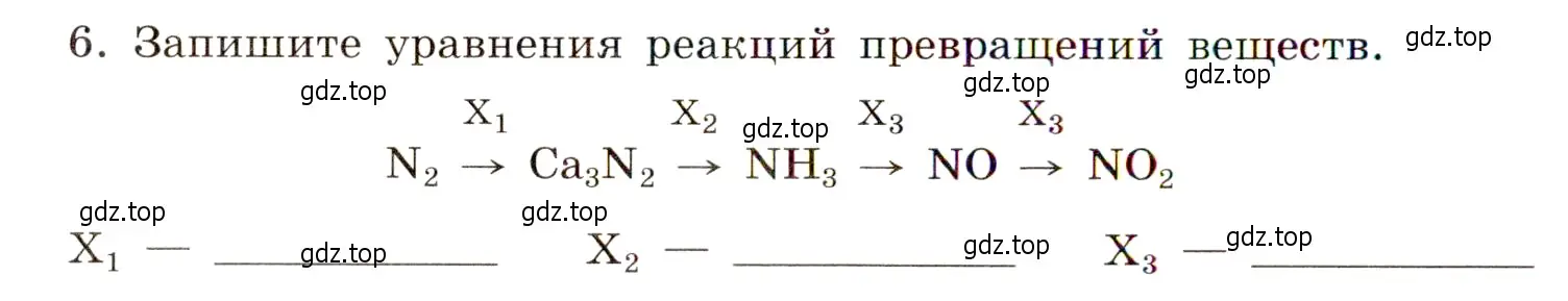 Условие номер 6 (страница 70) гдз по химии 11 класс Габриелян, Сладков, рабочая тетрадь