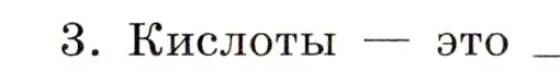 Условие номер 3 (страница 71) гдз по химии 11 класс Габриелян, Сладков, рабочая тетрадь