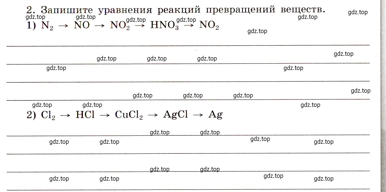 Условие номер 2 (страница 73) гдз по химии 11 класс Габриелян, Сладков, рабочая тетрадь