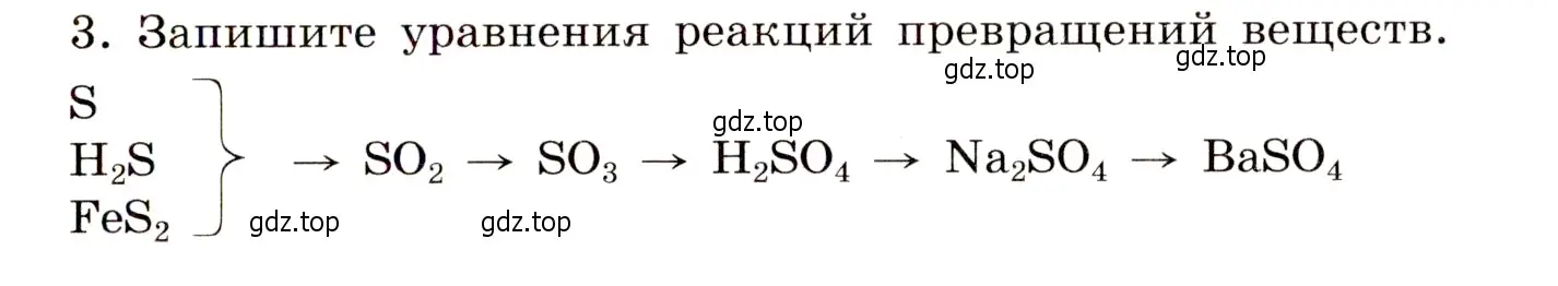 Условие номер 3 (страница 73) гдз по химии 11 класс Габриелян, Сладков, рабочая тетрадь