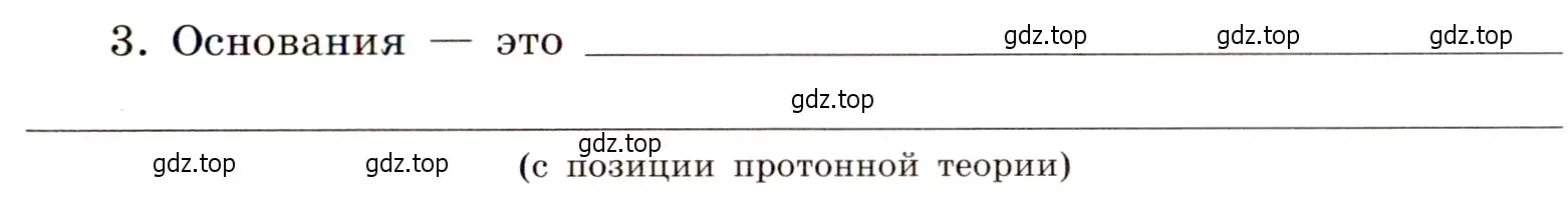 Условие номер 3 (страница 75) гдз по химии 11 класс Габриелян, Сладков, рабочая тетрадь