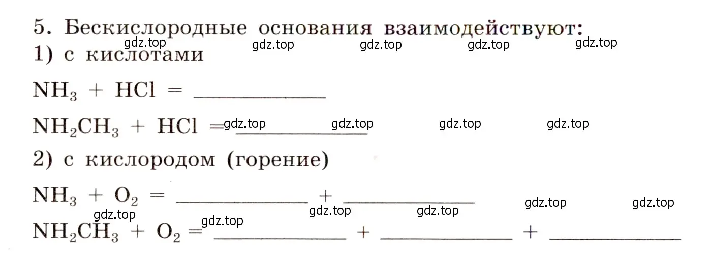 Условие номер 5 (страница 76) гдз по химии 11 класс Габриелян, Сладков, рабочая тетрадь