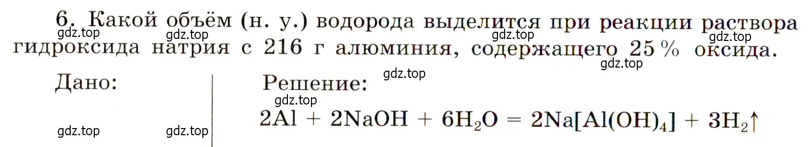 Условие номер 6 (страница 78) гдз по химии 11 класс Габриелян, Сладков, рабочая тетрадь