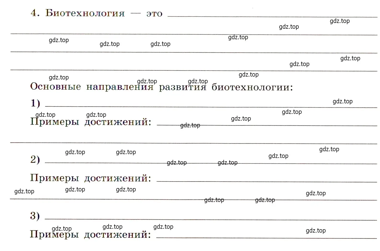 Условие номер 4 (страница 89) гдз по химии 11 класс Габриелян, Сладков, рабочая тетрадь