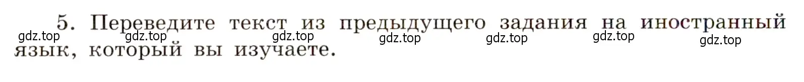 Условие номер 5 (страница 94) гдз по химии 11 класс Габриелян, Сладков, рабочая тетрадь