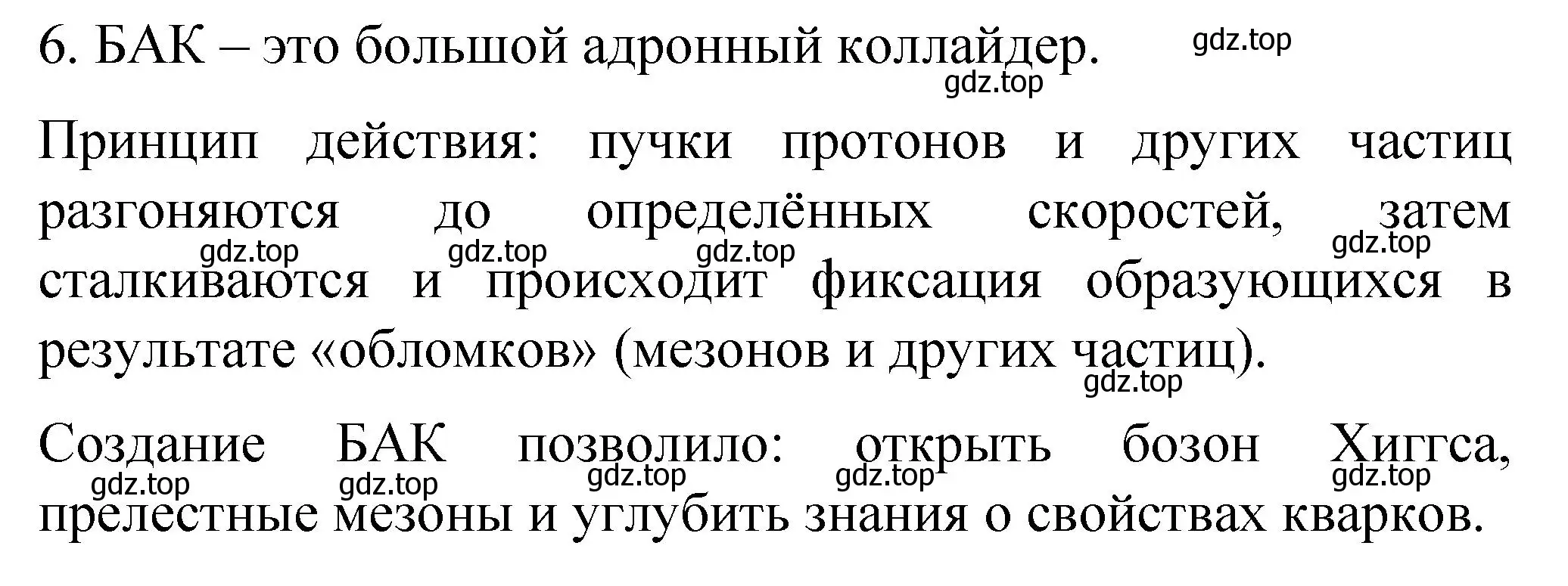 Решение номер 6 (страница 5) гдз по химии 11 класс Габриелян, Сладков, рабочая тетрадь