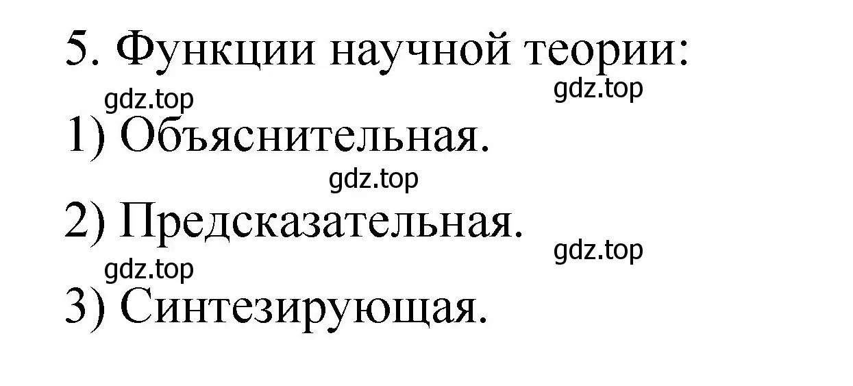 Решение номер 5 (страница 13) гдз по химии 11 класс Габриелян, Сладков, рабочая тетрадь