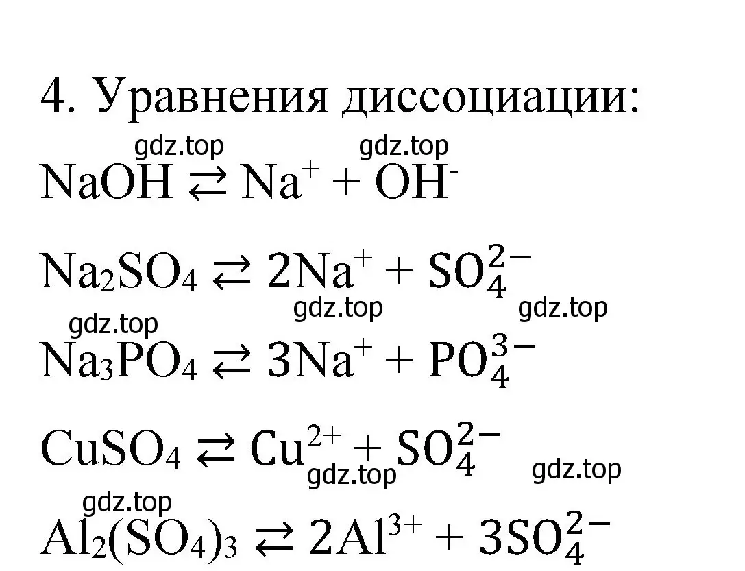 Решение номер 4 (страница 18) гдз по химии 11 класс Габриелян, Сладков, рабочая тетрадь