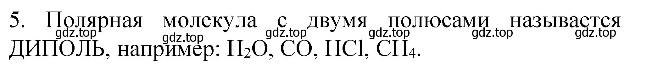 Решение номер 5 (страница 20) гдз по химии 11 класс Габриелян, Сладков, рабочая тетрадь