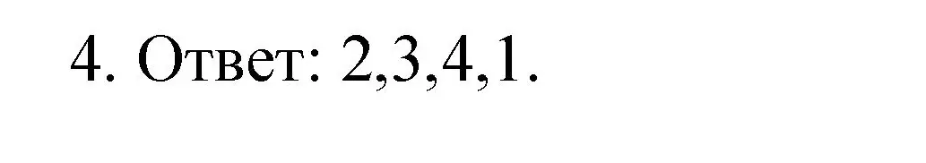 Решение номер 4 (страница 21) гдз по химии 11 класс Габриелян, Сладков, рабочая тетрадь