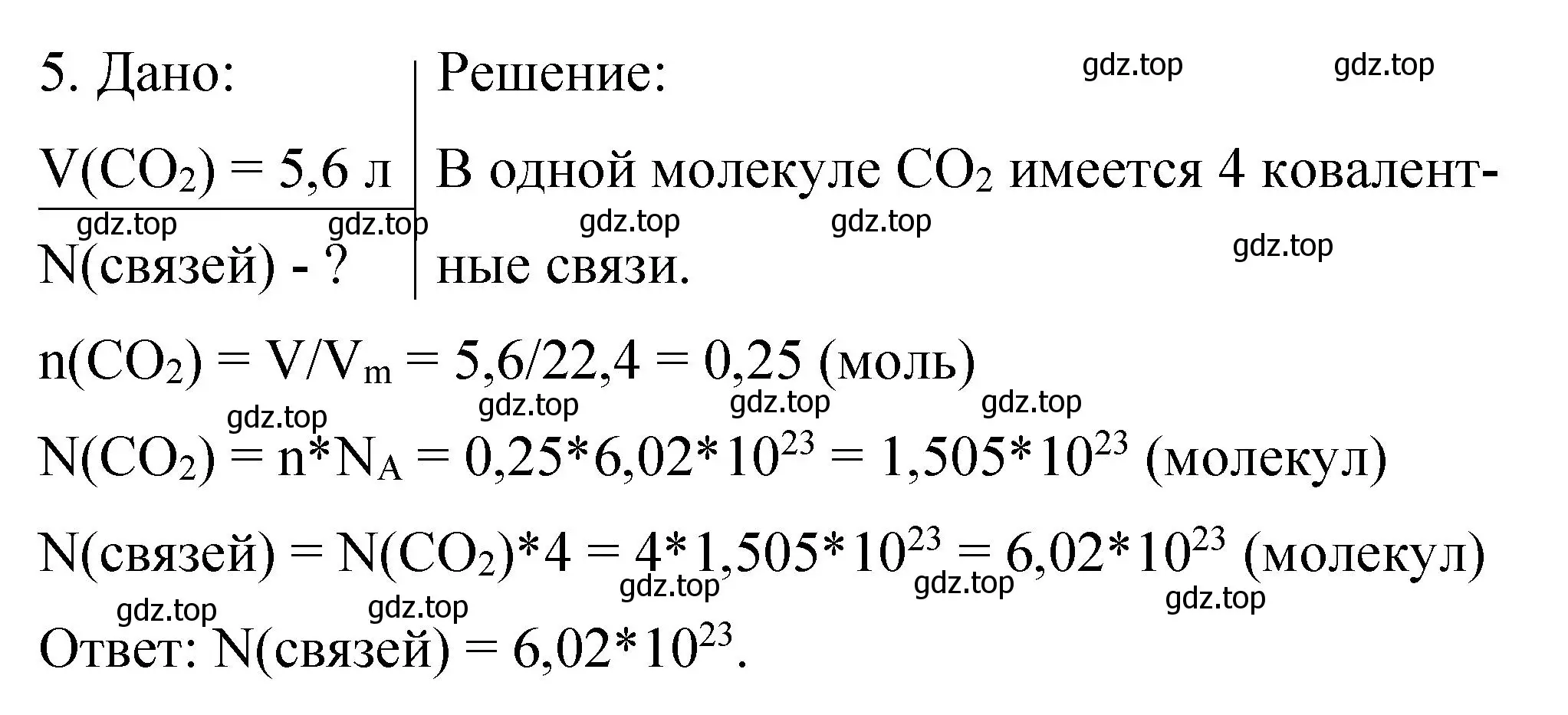 Решение номер 5 (страница 21) гдз по химии 11 класс Габриелян, Сладков, рабочая тетрадь