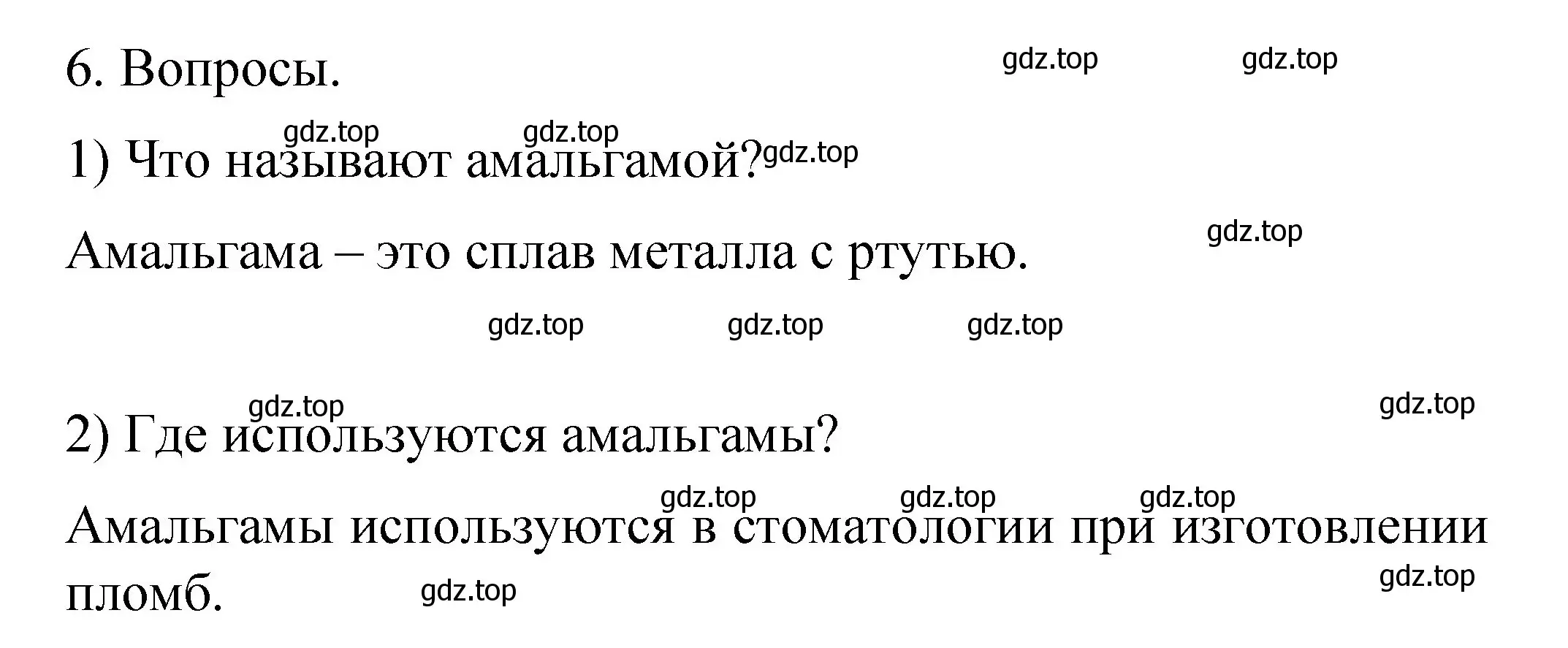 Решение номер 6 (страница 24) гдз по химии 11 класс Габриелян, Сладков, рабочая тетрадь